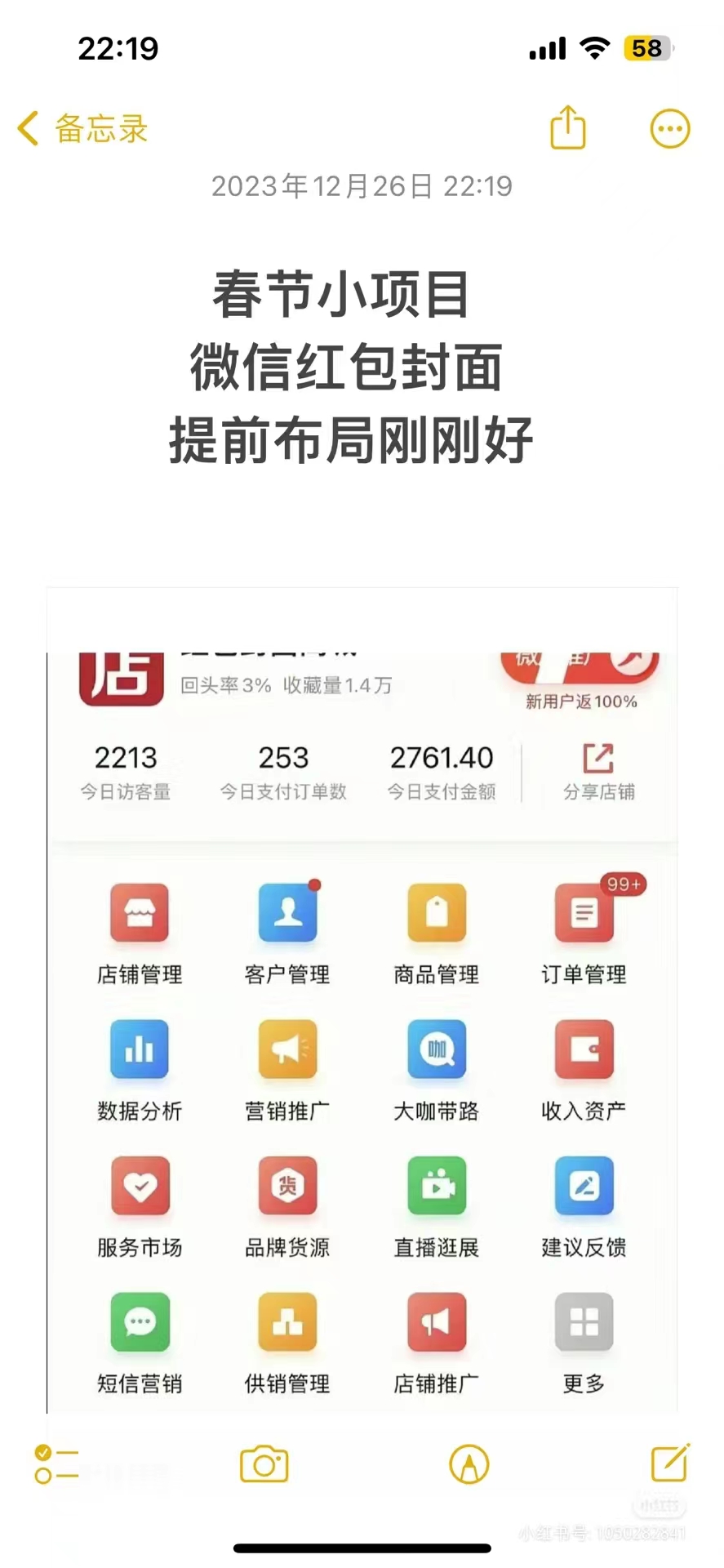 (8635期)年前火爆全网红包封面玩法，只需要一部手机，傻瓜式操作，有手就行-优优云网创