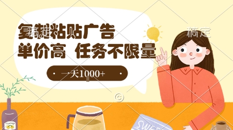 最新零撸小项目，项目特别简单，复制粘贴抖音广告即有收益，认真做一天搞个1k+很轻松【揭秘】-优优云网创