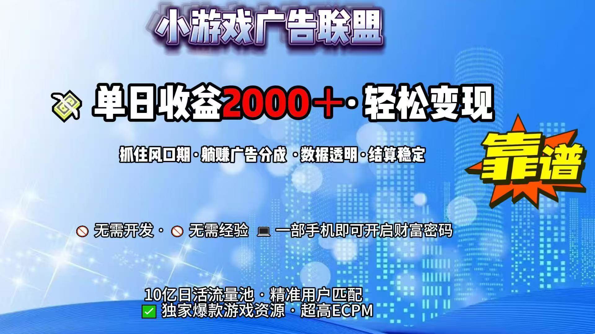 （15332期）抖音小游戏，日收益2000+暴利逆袭-优优云网创