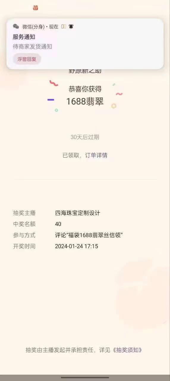 最新视频号直播挂机抢福袋项目，简单无脑，批量产出实物，轻松日入500＋-优优云网创