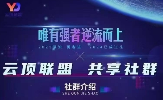 云顶联盟·无人直播实战(更新7月)，最新无人玩法和半无人玩法分享-优优云网创