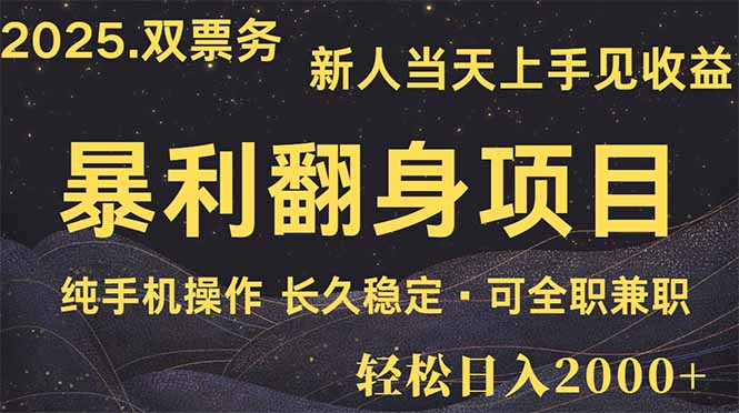 日入2000+  娱乐信息差项目  最佳入手时期   新人当天上手见收益-优优云网创