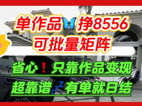 【肥肉项目】利用求知欲，做知乎日结拉新，单作品挣8556，可批量矩阵-优优云网创