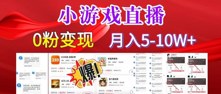 小游戏怪谈研究所可真人无人直播日入3600+，快速变现，长久项目，小白轻松上手【揭秘】-优优云网创