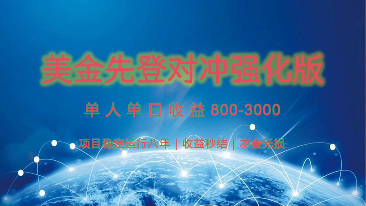稳定8年的美金打金项目，单人2-4小时收益800元，可线下实地回本再走-优优云网创