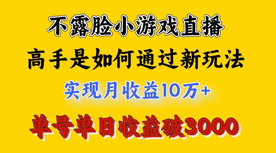 4月最爆火项目，来看高手是怎么赚钱的，每天收益3800+，你不知道的秘密，小白上手快-优优云网创