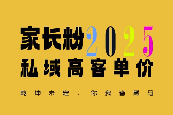 平均一单收益多张，家里有孩子的中产们，追着你掏这个钱，名利双收【揭秘】-优优云网创