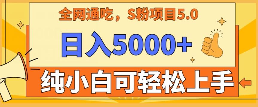 男粉项目5.0，最新野路子，纯小白可操作，有手就行，无脑照抄，纯保姆教学【揭秘】-优优云网创