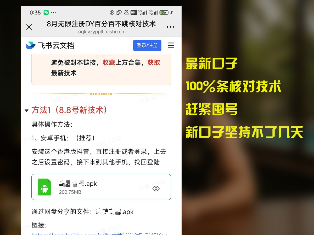 8月无限注册DY百分百不条核对技术，新口子抓紧囤号-优优云网创