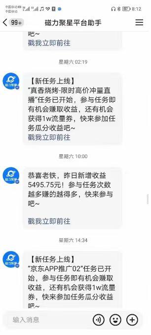 (8722期)快手掘金项目，全网独家技术，一台手机，一个月收益5000+，简单暴利-优优云网创