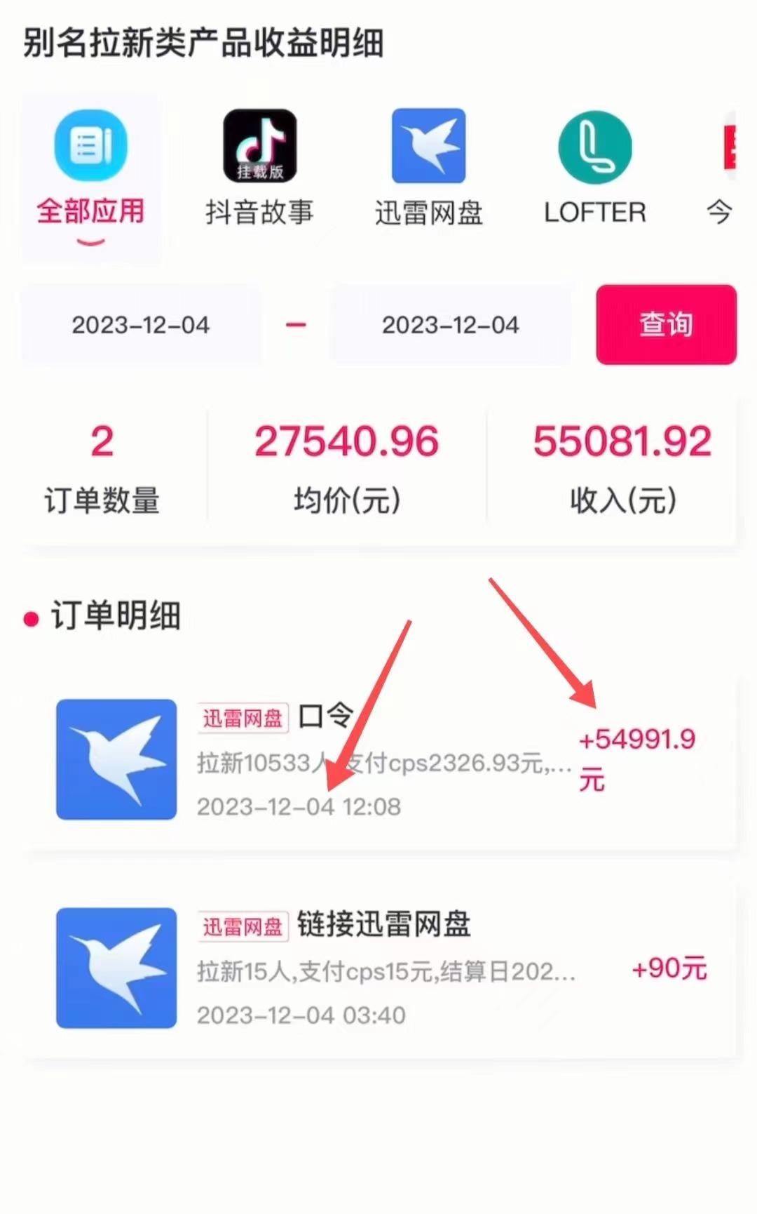 (8610期)快手美女视频结合网盘拉新，一天搞了50000 两分钟一条Ai原创视频，0成…-优优云网创