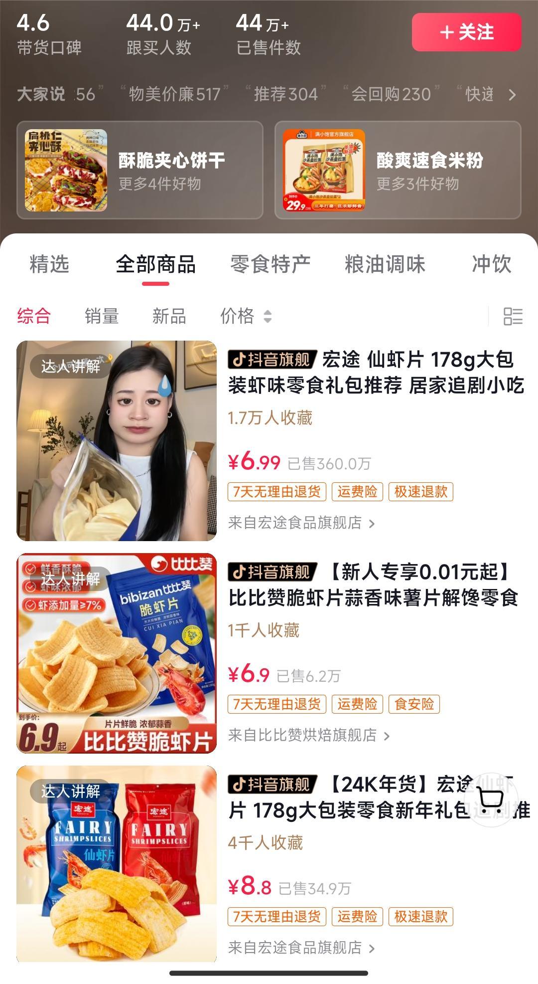独特视频形式，轻松拉爆橱窗销量，月入2万+，从0到1的实战教程！-优优云网创