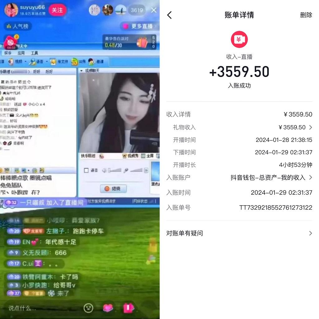 利用80、90后怀旧心理，搭建24小时无人直播撸音浪，单场5小时收益3500+…-优优云网创