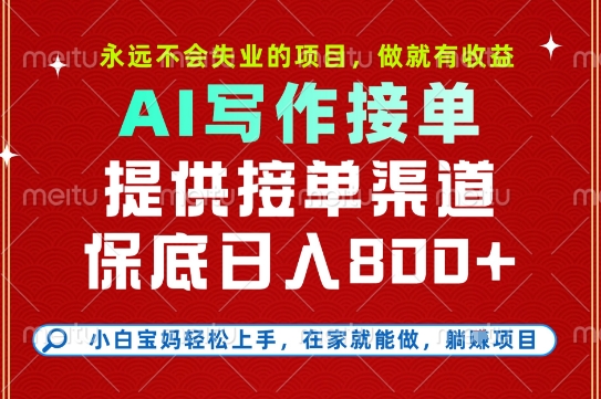 副业兼职这一个就够了，永远不会失业的项目，多劳多得，保底日入8张+【揭秘】-优优云网创