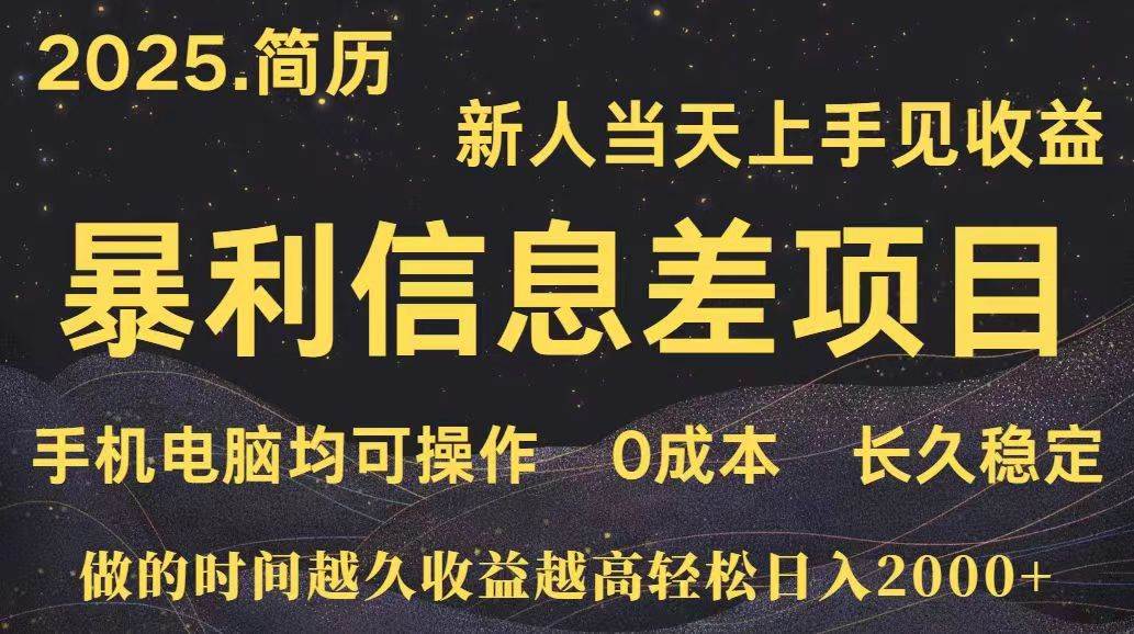 （15677期）深更十年简历设计，长久稳定，单人日入500+，当天上手-优优云网创